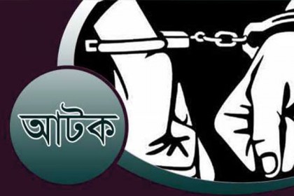 বিএনপি অফিসের ২ কর্মচারী আটক