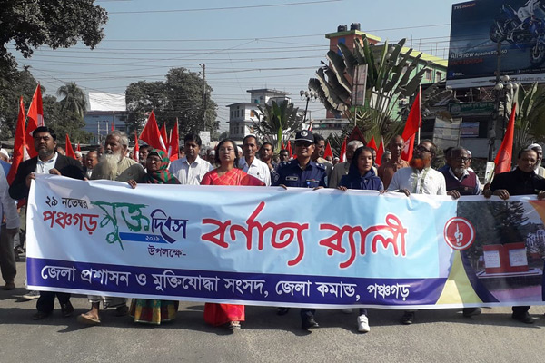পঞ্চগড় মুক্ত দিবস পালিত