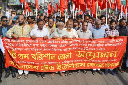 বরিশাল ট্রেড ইউনিয়ন কেন্দ্রের সম্মেলন অনুষ্ঠিত