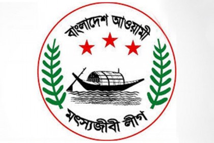 মৎস্যজীবী লীগের সভাপতি সাইদুর, সম্পাদক আজগর