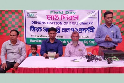 ফরিদপুরে 'মাঠ দিবস' পালন
