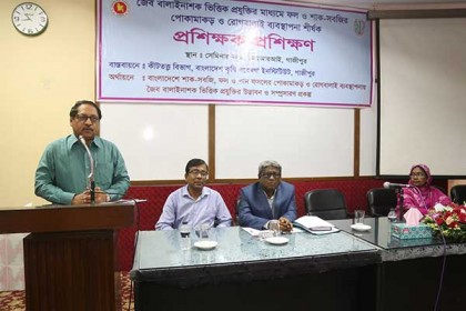 বারি’তে ফল-সবজির রোগবালাই ব্যবস্থাপনা শীর্ষক প্রশিক্ষণ