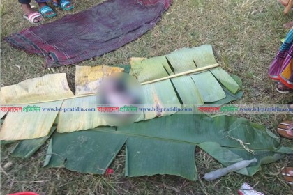 খেলার মাঠে মিলল নবজাতকের মরদেহ