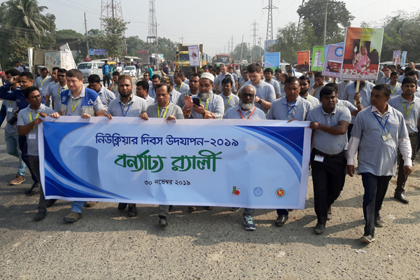 বর্ণাঢ্য আয়োজনে পাবনার রূপপুরে পরমাণু দিবস উদযাপন