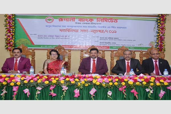 রংপুরে রূপালী ব্যাংকের শাখা ব্যবস্থাপকদের মতবিনিময়