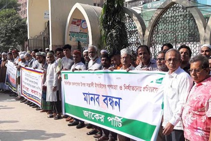 আন্তর্জাতিক ফিলিস্তিন সংহতি দিবসে জাকের পার্টির মানববন্ধন