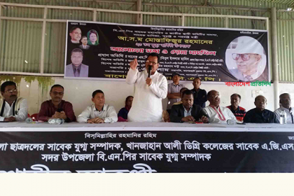 বাগেরহাটে বিএনপির সাবেক মহাসচিব মোস্তাফিজের মৃত্যুবার্ষিকী পালিত 