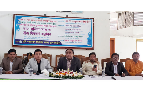 কসবায় সার ও বীজ বিতরণ 