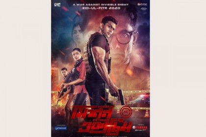 বাংলাদেশের প্রথম ফিল্ম মার্কেটিং ও ডিস্ট্রিবিউটিং এজেন্সির আত্মপ্রকাশ 
