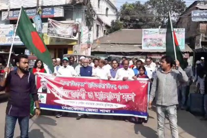 নেত্রকোনায় মুক্তিযোদ্ধা দিবস পালিত