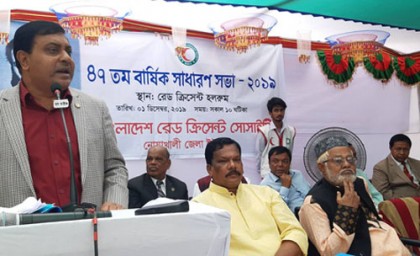 নোয়াখালী রেডক্রিসেন্ট সোসাইটির বার্ষিক সাধারণ সভা