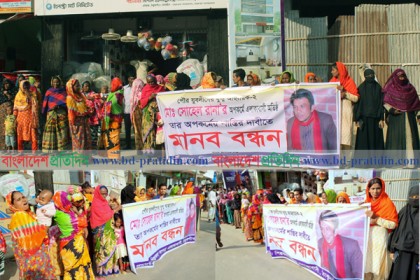 যুবলীগ নেতার অপকর্মের বিচার চেয়ে রাস্তায় নামলেন নারীরা