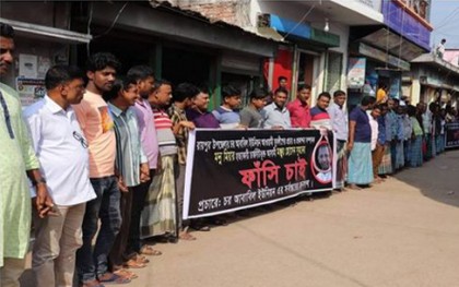 রায়পুরে যুবলীগ নেতা মনু হত্যাকারীদের ফাঁসির দাবিত মানববন্ধন