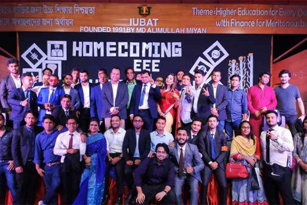 আইইউবিএটির ইইই অ্যালামনাই এসোসিয়েশনের পুনর্মিলনী