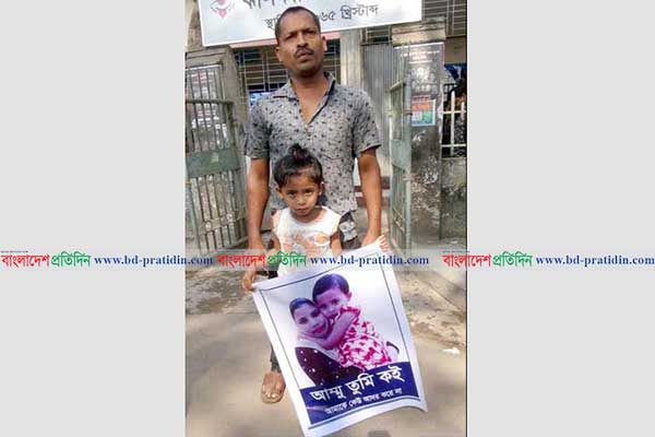 'আম্মু তুমি কই, আমাকে কেউ আদর করে না'