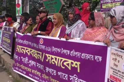 মানিকগঞ্জে আন্তর্জাতিক নারী পক্ষ উপলক্ষে মানববন্ধন