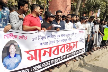 মাগুরায় ক্রিকেট কোচের বিরুদ্ধে মানববন্ধন