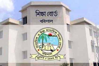 বরিশাল শিক্ষা বোর্ডের নতুন সচিব অধ্যাপক বাহারুল আলম