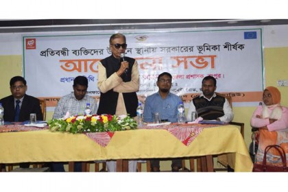 ‘প্রতিবন্ধীদের বাদ দিয়ে উন্নয়ন সম্ভব নয়’