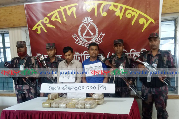 টেকনাফে দেড় লাখ ইয়াবাসহ আটক ২   