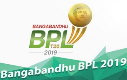 বঙ্গবন্ধু বিপিএলের উদ্বোধনী অনুষ্ঠান মাতাবেন যারা