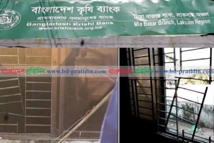 কুমিল্লায় গ্রিল কেটে কৃষি ব্যাংকের ১১ লাখ টাকা চুরি