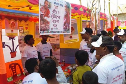শেরপুরে কৃষক মেলা অনুষ্ঠিত
