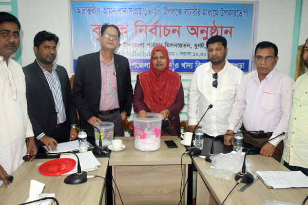 ধুনটে লটারিতে ধান ক্রয়
