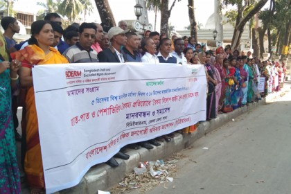 ভোলায় বিশ্ব মানবিক মর্যাদা দিবস উপলক্ষে মানববন্ধন ও সমাবেশ