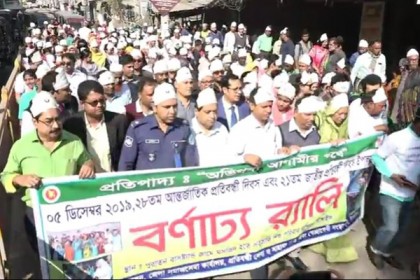 টাঙ্গাইলে প্রতিবন্ধী দিবস পালিত