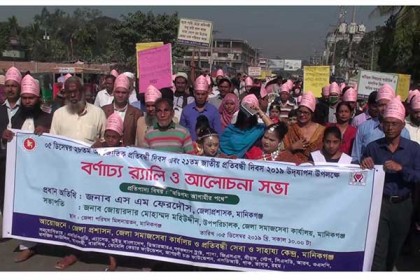 মানিকগঞ্জে আন্তর্জাতিক প্রতিবন্ধী দিবস পালিত
