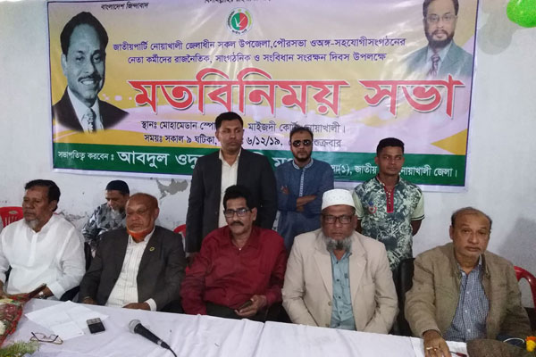 নোয়াখালীতে জাতীয় পার্টির মতবিনিময় সভা
