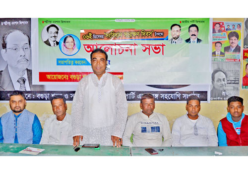 বগুড়ায় জাতীয় ছাত্র সমাজের আলোচনা সভা
