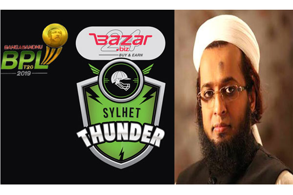 সিলেট থান্ডারের প্রধান পৃষ্ঠপোষক ড. কাজী এরতেজা 
