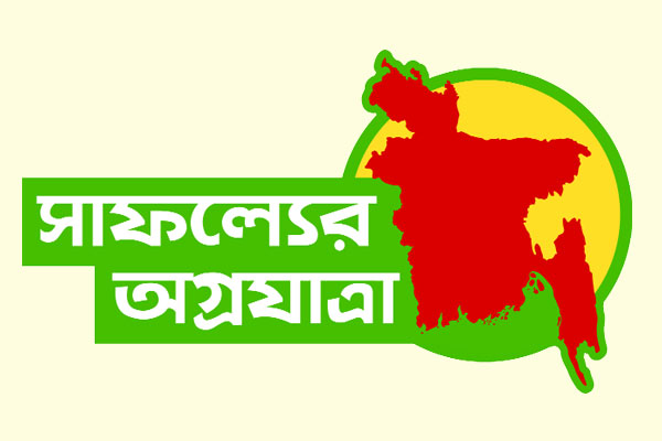 ভিশন ২০৪১