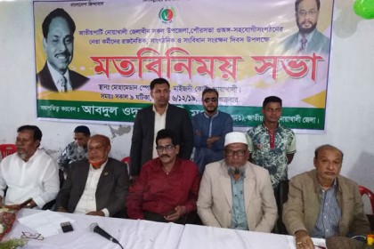 নোয়াখালীতে জাতীয় পার্টির মতবিনিময় সভা