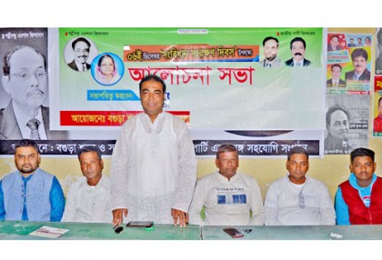 বগুড়ায় জাতীয় ছাত্র সমাজের আলোচনা সভা