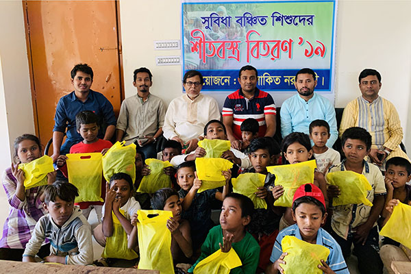 নরসিংদীতে সুবিধা বঞ্চিত শিশুদের মাঝে শীতবস্ত্র বিতরণ 