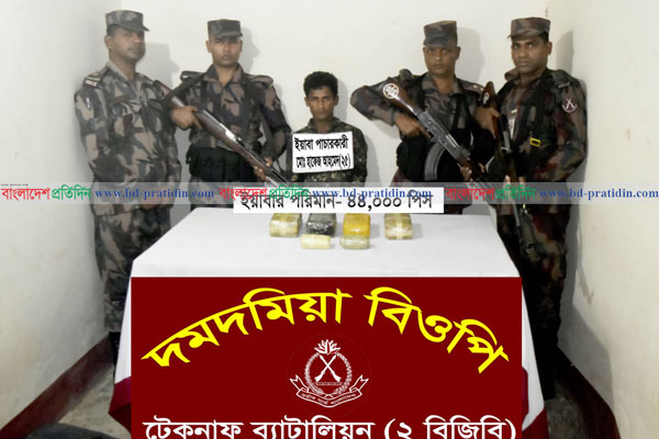 টেকনাফে ৪৪ হাজার ইয়াবাসহ রোহিঙ্গা যুবক আটক