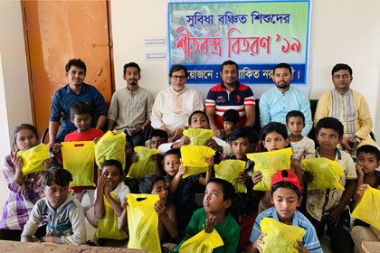 নরসিংদীতে সুবিধা বঞ্চিত শিশুদের মাঝে শীতবস্ত্র বিতরণ 