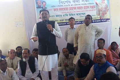 নাসিরনগর উপজেলা যুবলীগের বিশেষ কর্মী সভা