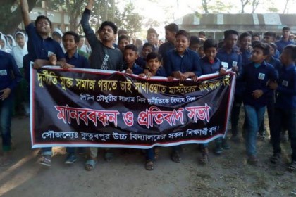 মাদারীপুরে শ্রেণিকক্ষে তালা ঝুলিয়ে শিক্ষার্থীদের বিক্ষোভ