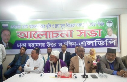 গুম খুনের ভয়ে কেউ মুখ খুলতে পারছে না: এলডিপি মহাসচিব