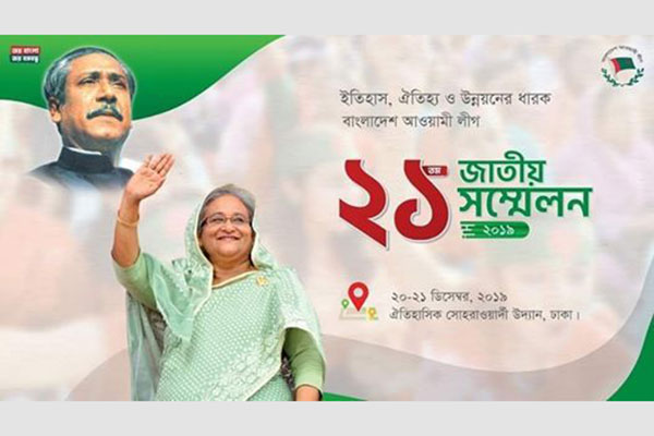 আওয়ামী লীগের সম্মেলনে ৫০ হাজার মানুষের খাবারের ব্যবস্থা