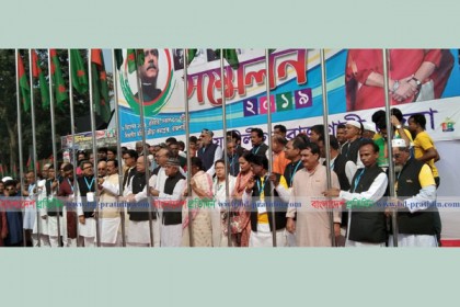 রাজশাহী আওয়ামী লীগের সম্মেলন শুরু