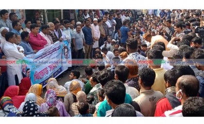 জামালপুরে বিএনপির বিক্ষোভ মিছিল ও সমাবেশ