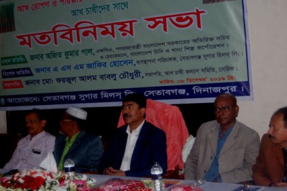 বোচাগঞ্জে আখ চাষীদের সাথে মতবিনিময় সভা