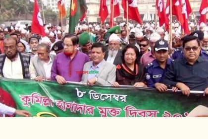 কুমিল্লা হানাদার মুক্ত দিবস পালিত
