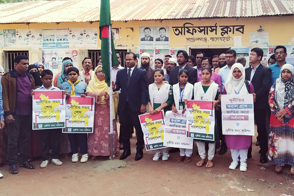 মোরেলগঞ্জে আন্তর্জাতিক দুর্নীতিবিরোধী দিবসে শিক্ষার্থী সমাবেশ