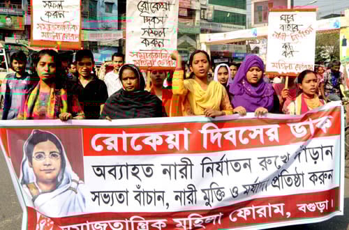 বগুড়ায় নানা অয়োজনে বেগম রোকেয়া দিবস পালন
